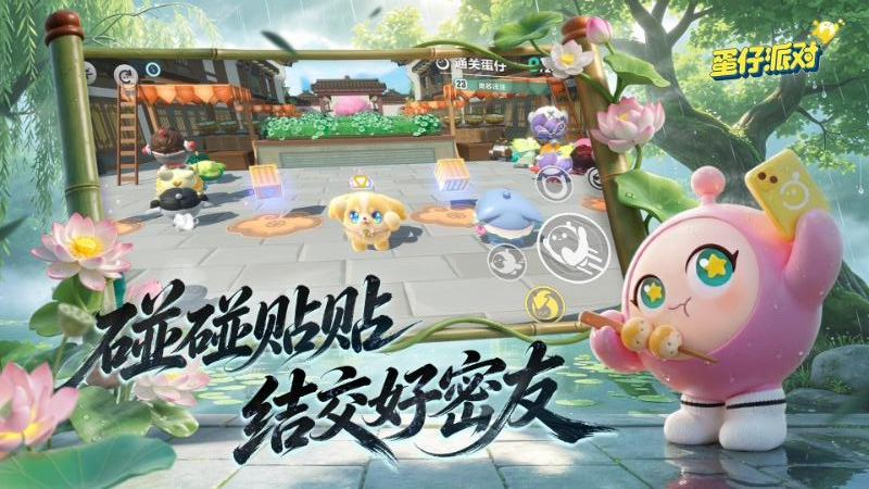 蛋仔派对vivo版本