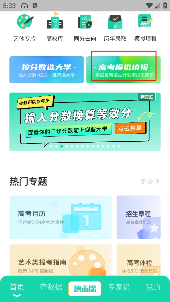 青云汇app
