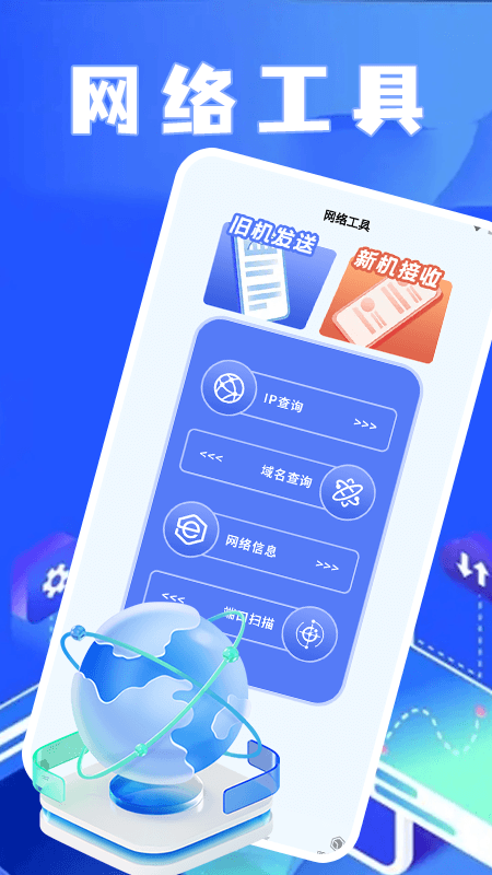 万能连接锁匙