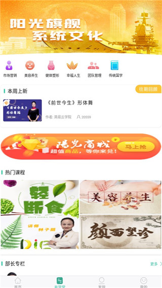 简易云学院最新版app