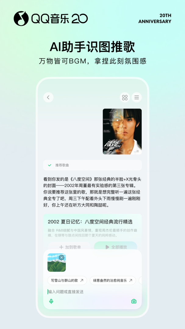 QQ音乐亲子版