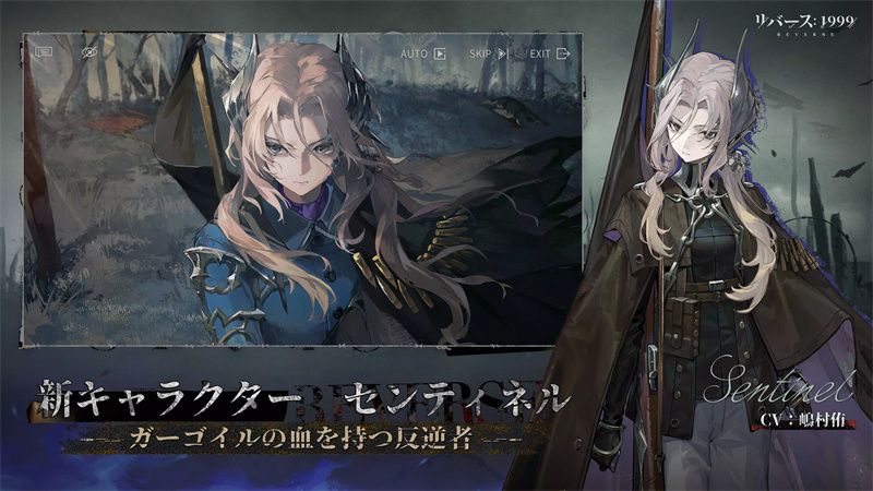 重返未来：1999日服