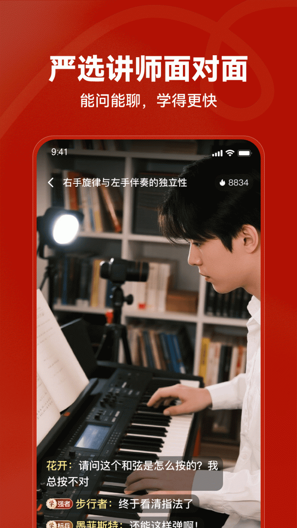 红松app官方版