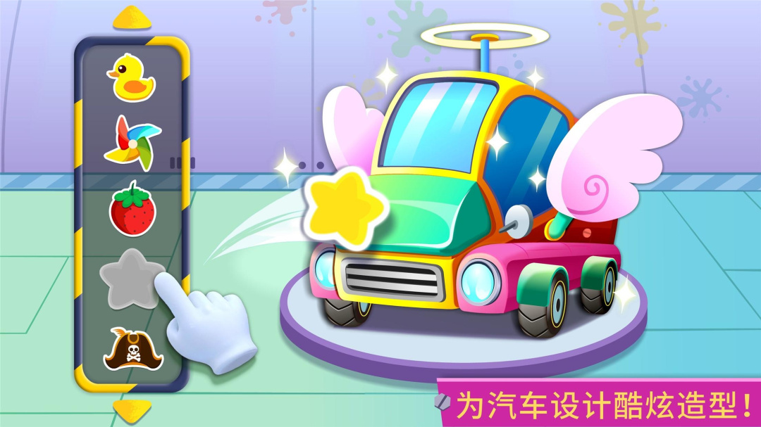 宝宝修车店最新版