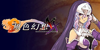 风色幻想XX:交错的轨迹