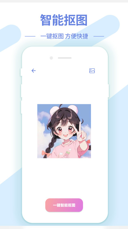 AI修图抠图工具