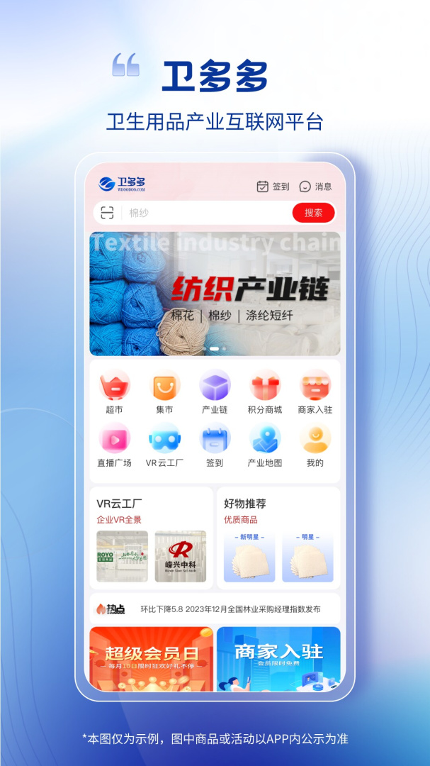 卫多多app