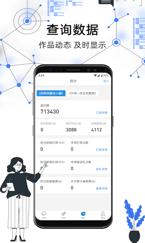 息壤助手官方版