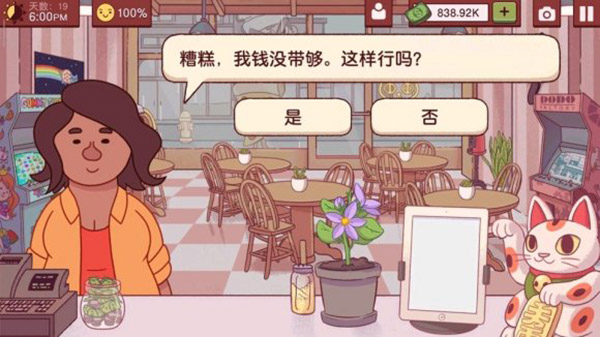 可口的披萨美味的披萨最新破解版