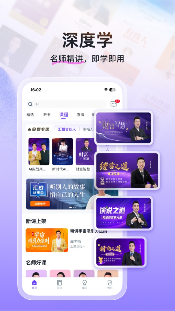 汇播学堂app