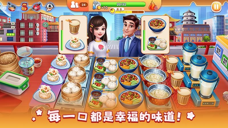 风味美食街最新版