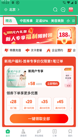 宜生健康官方版