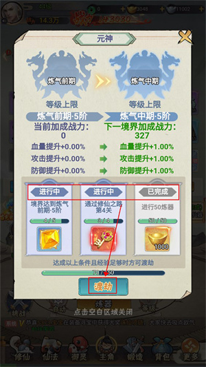 万剑至尊小米版