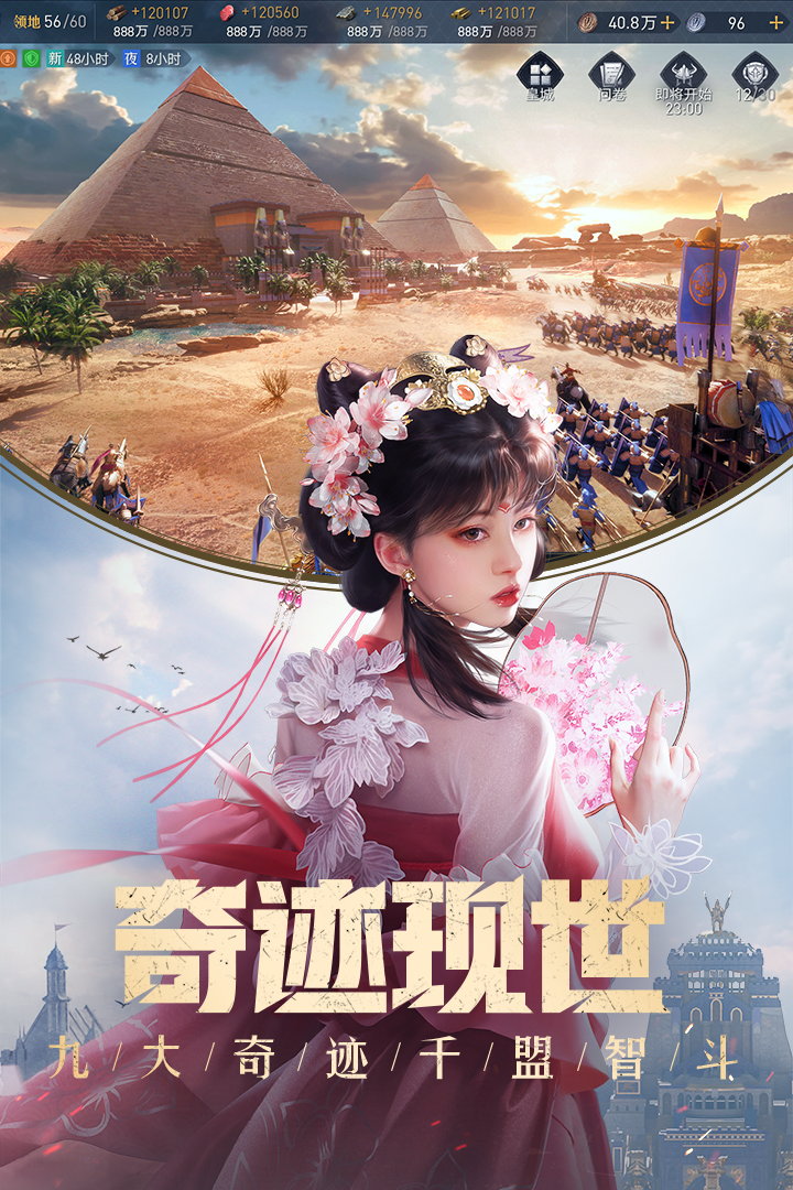 重返帝国官方版