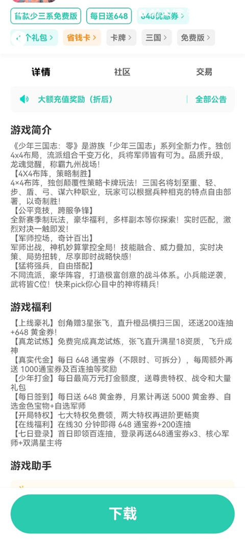 爱趣游戏官方版