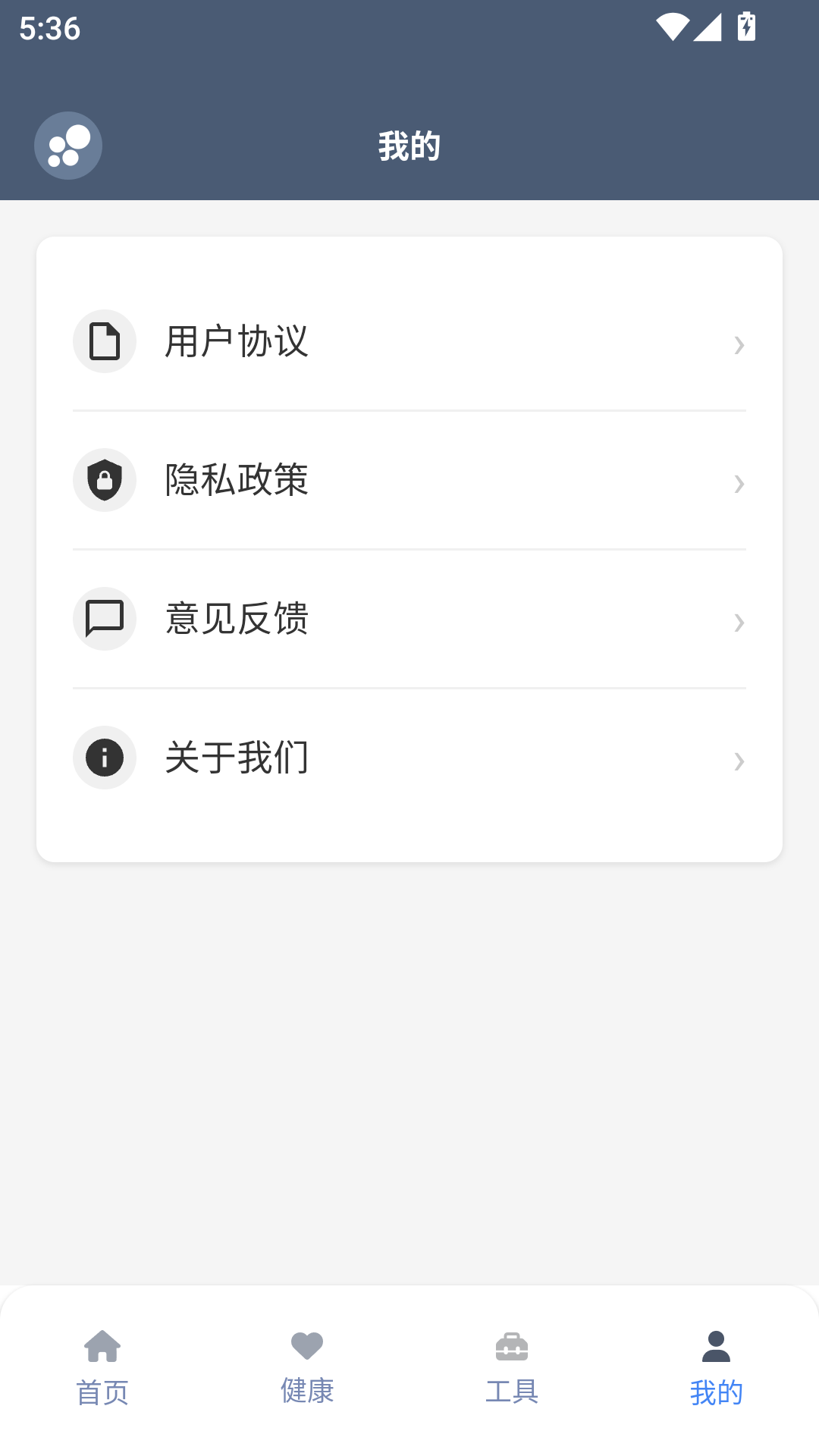 米坛工具