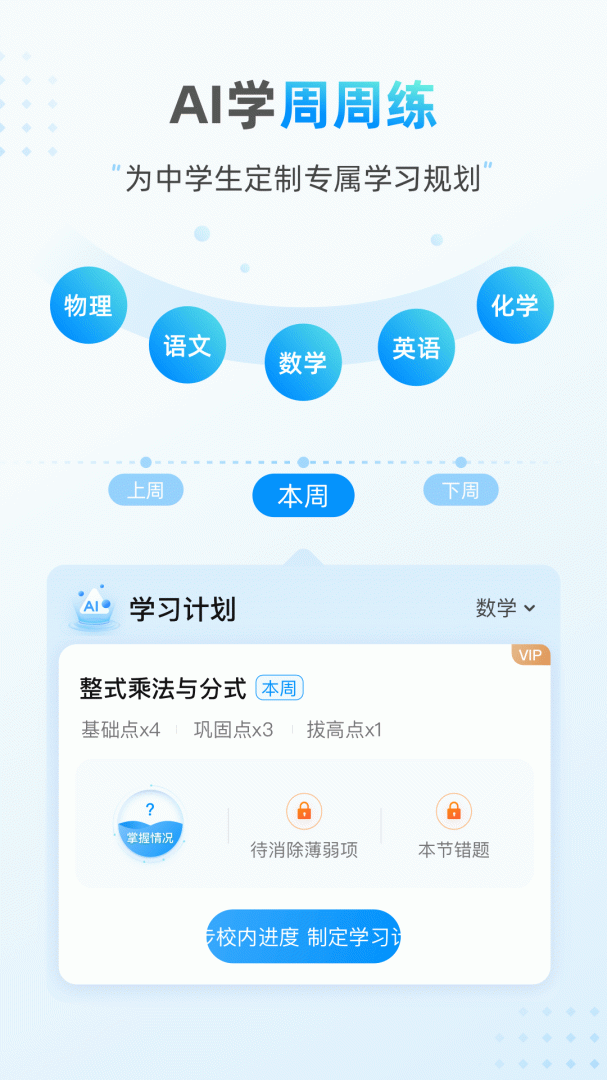小鹰爱学官方版