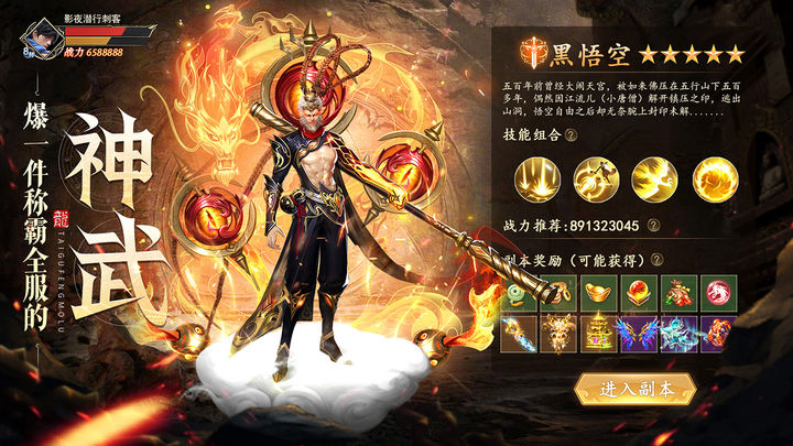 太古封魔录2小米版