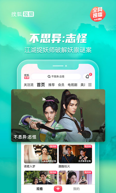 搜狐视频