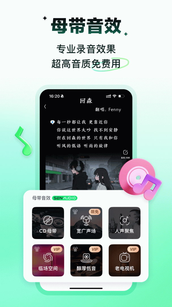 回森青少年版