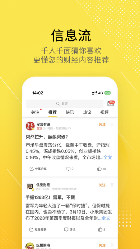 股拍官方版