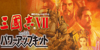 三国志7威力加强版
