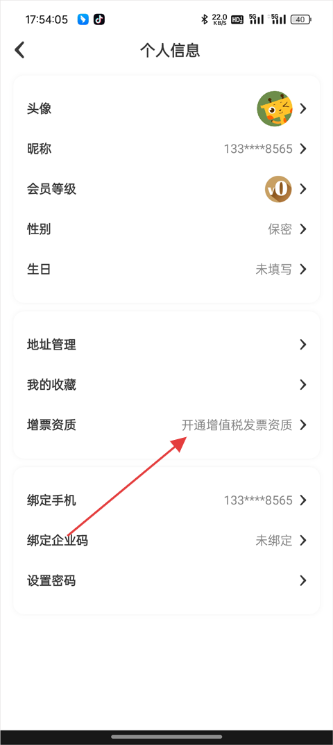 天天果园官方版