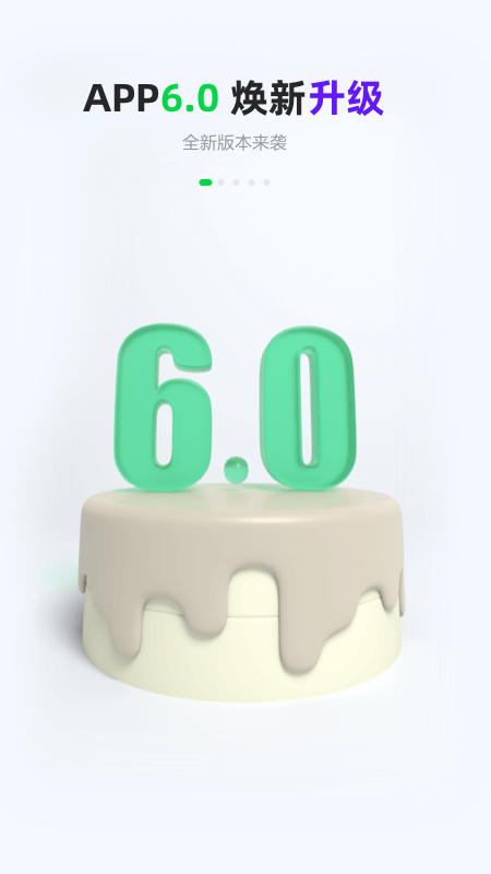 Gofun出行app