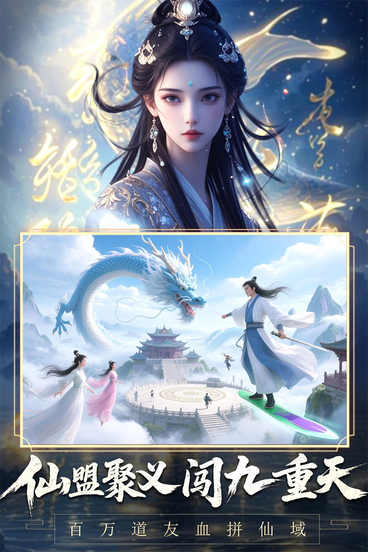 辰东群侠传九游版