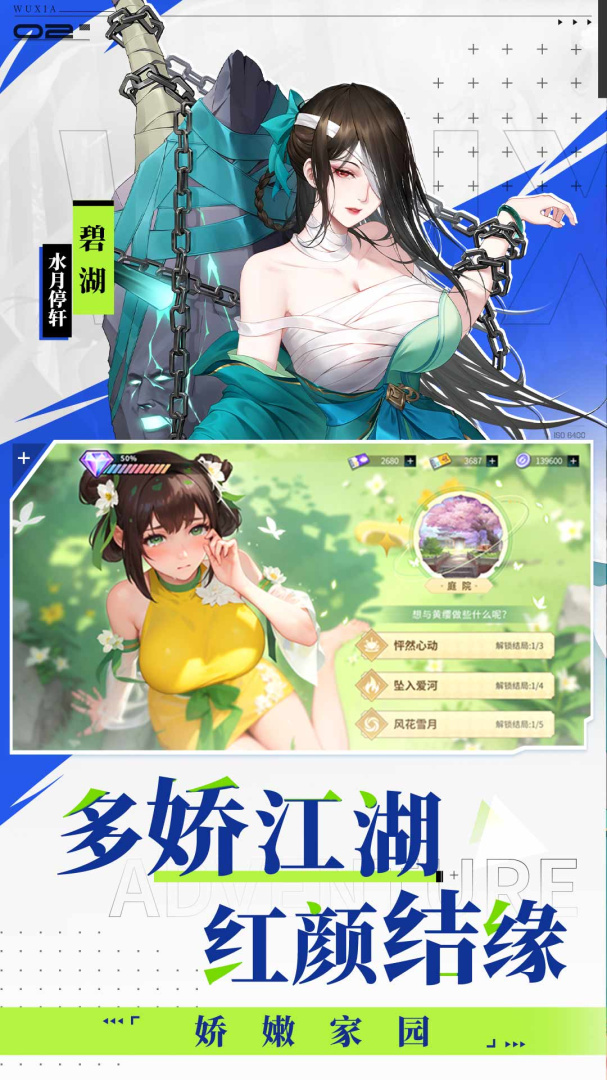 江湖如梦九游渠道服