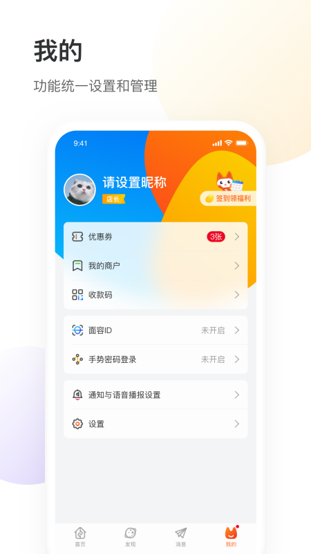 银盛小Y管家最新版