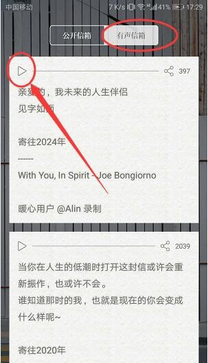 给未来写封信最新版