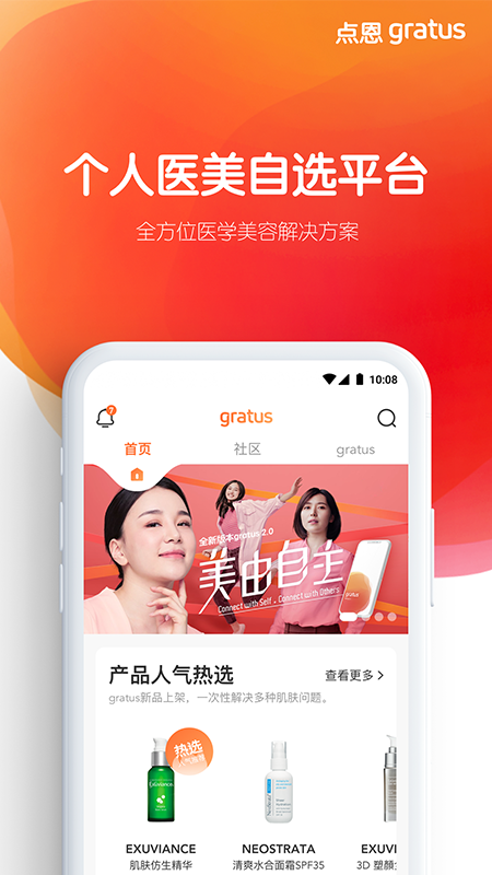 点恩gratus最新版