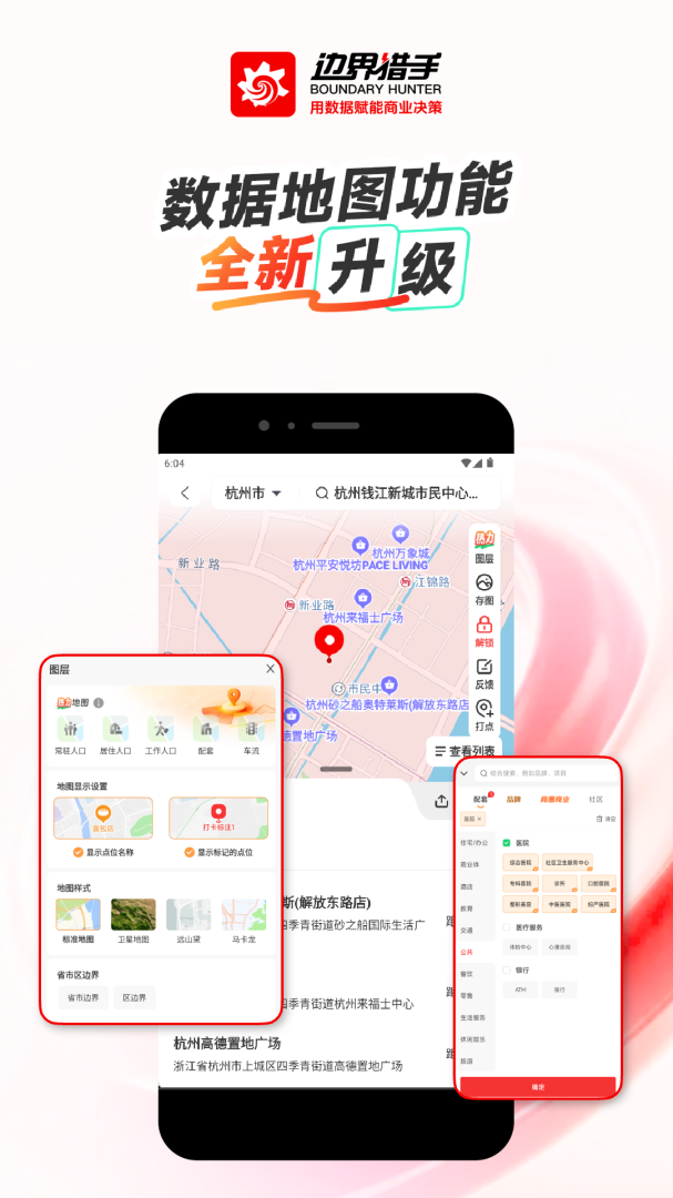 边界猎手官方版