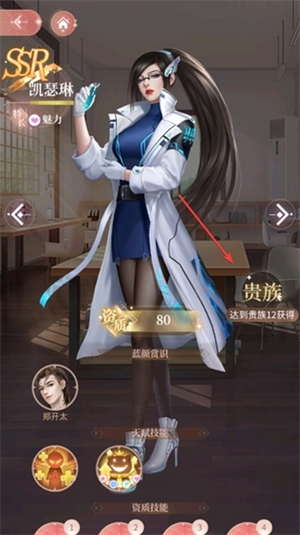 我本千金腾讯版