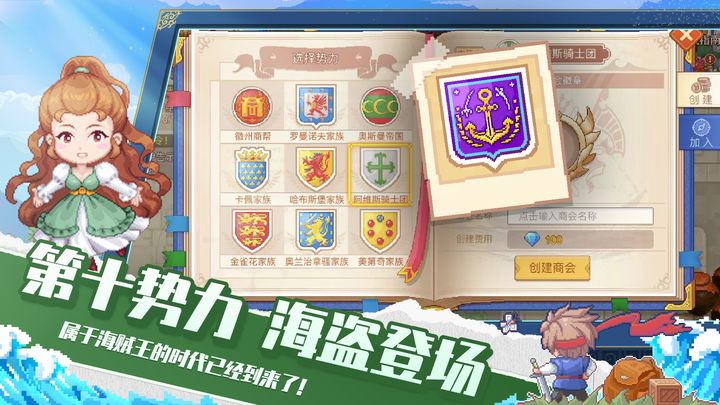 航海日记2九游版