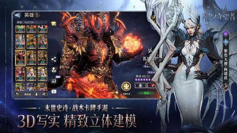 潮汐守望者最新版