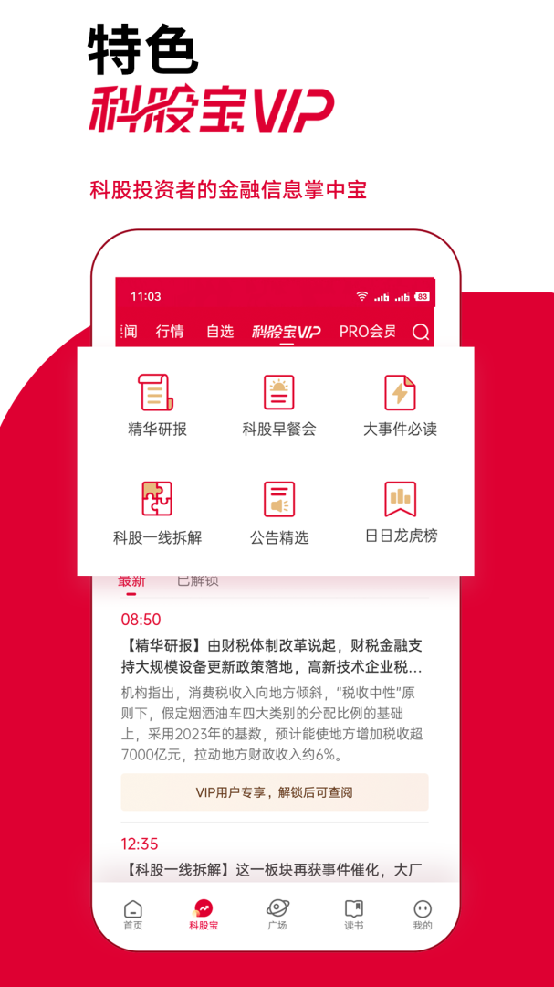 钛媒体app