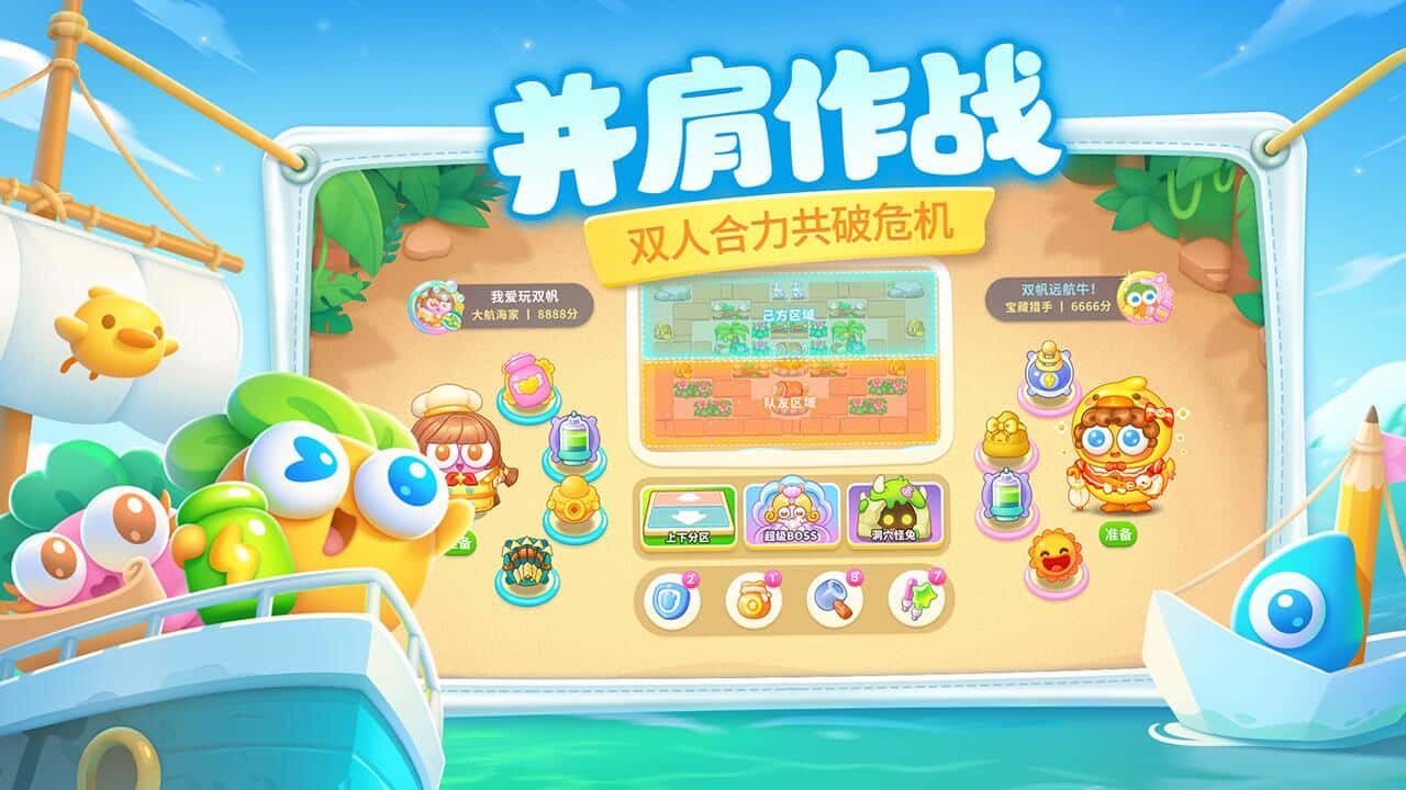 保卫萝卜4腾讯版