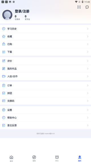 爱奇艺遍知官方版