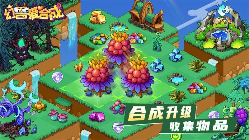 幻兽爱合成九游版