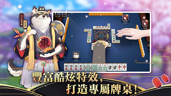 雀魂麻将官方版