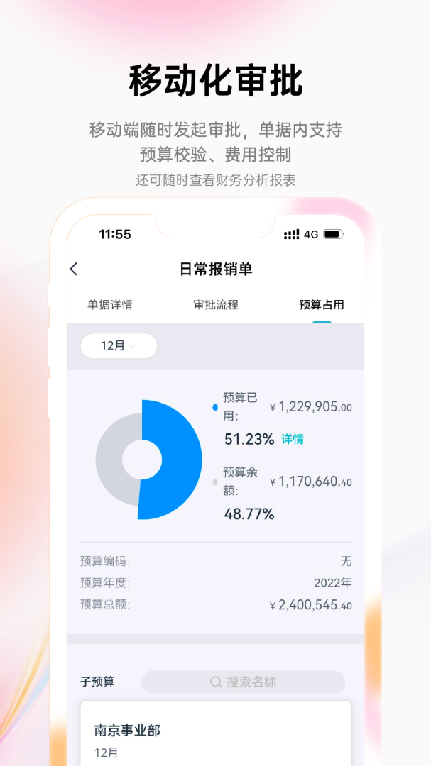 易快报