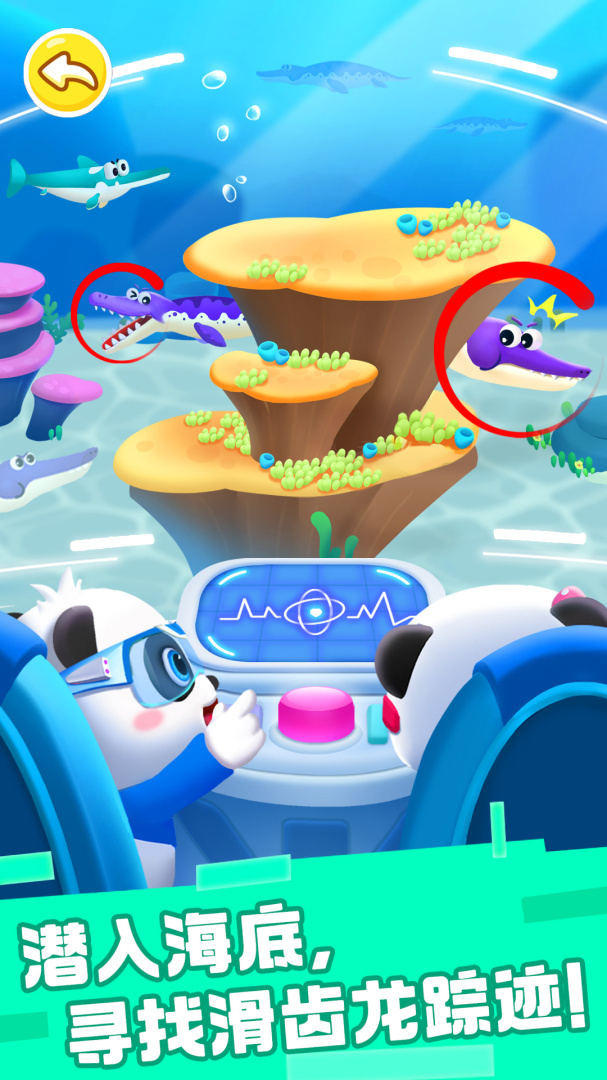 奇妙恐龙帮帮队手游