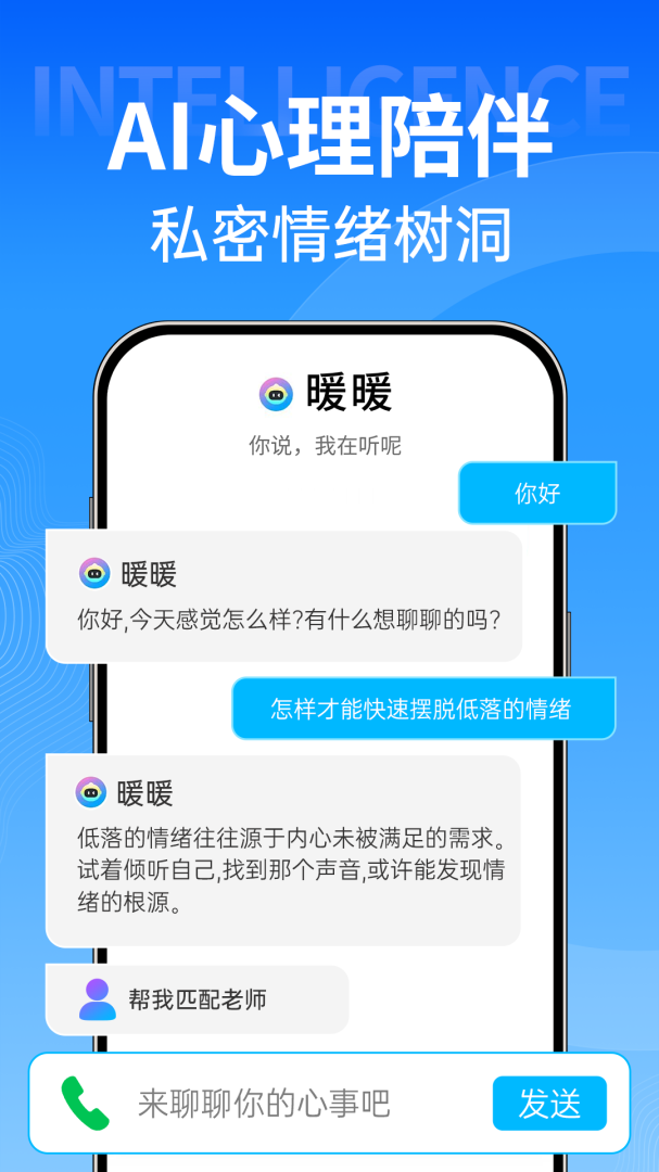 壹点灵最新版