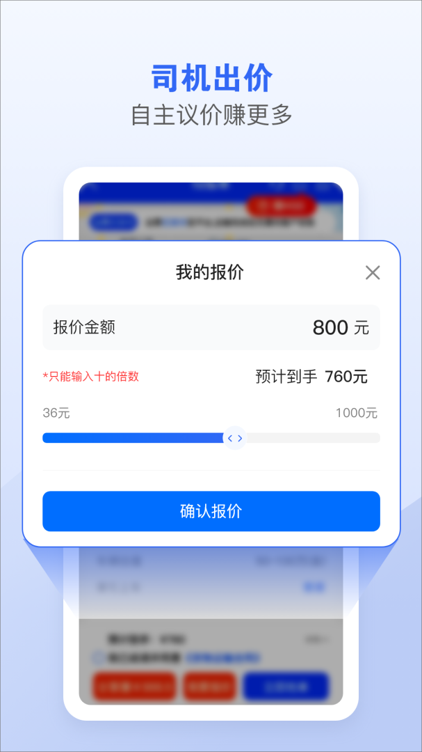 车拖车司机官方正版