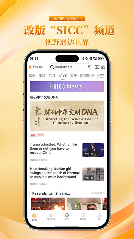起点新闻客户端