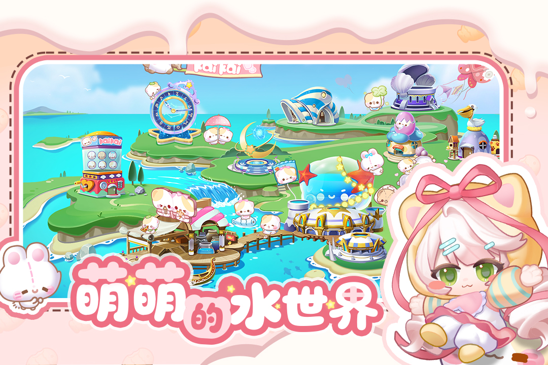 萌鱼泡泡vivo版