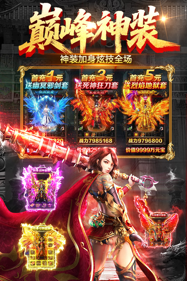 雷神战纪九游版