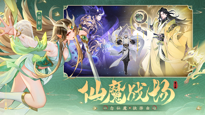 浮生梦山海九游版